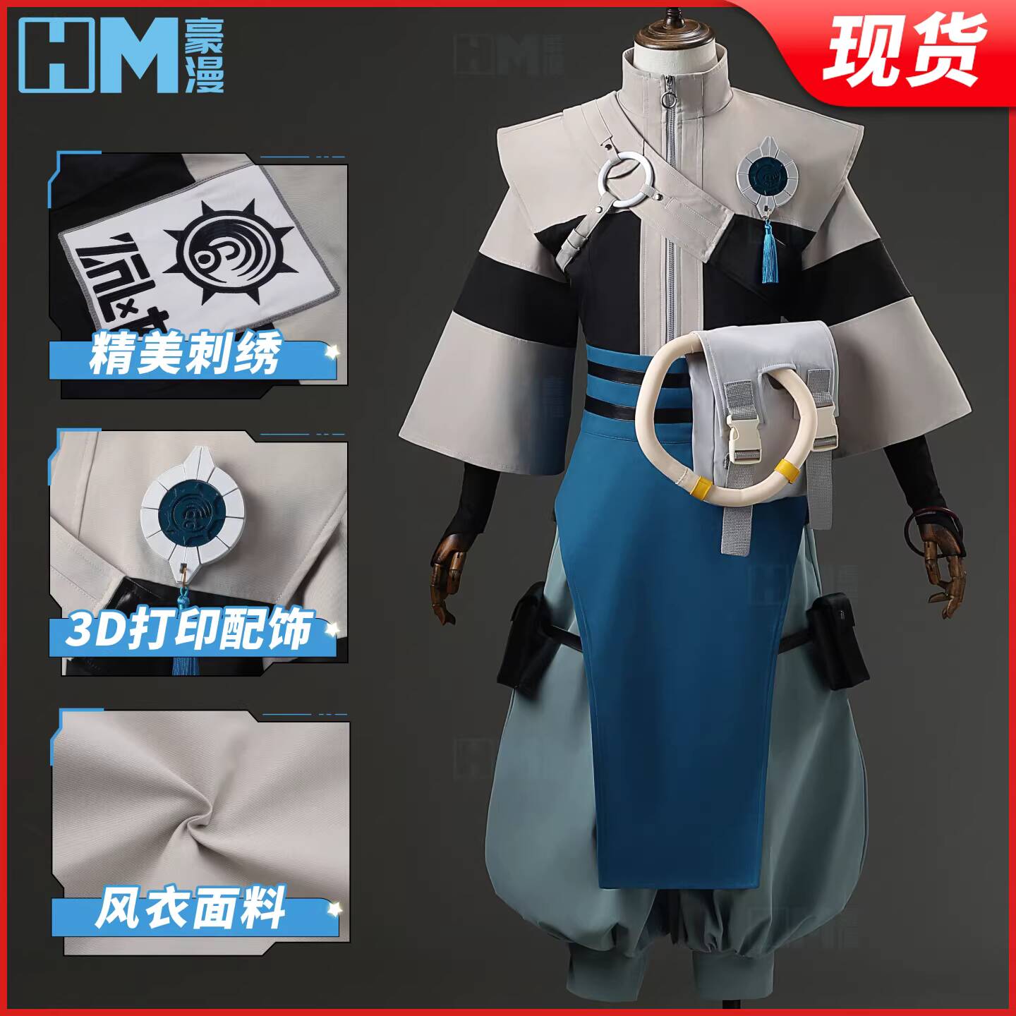 Embroidery Outfit - Costume Cosplay Haoman Feiyuan Zankou, Tessuto