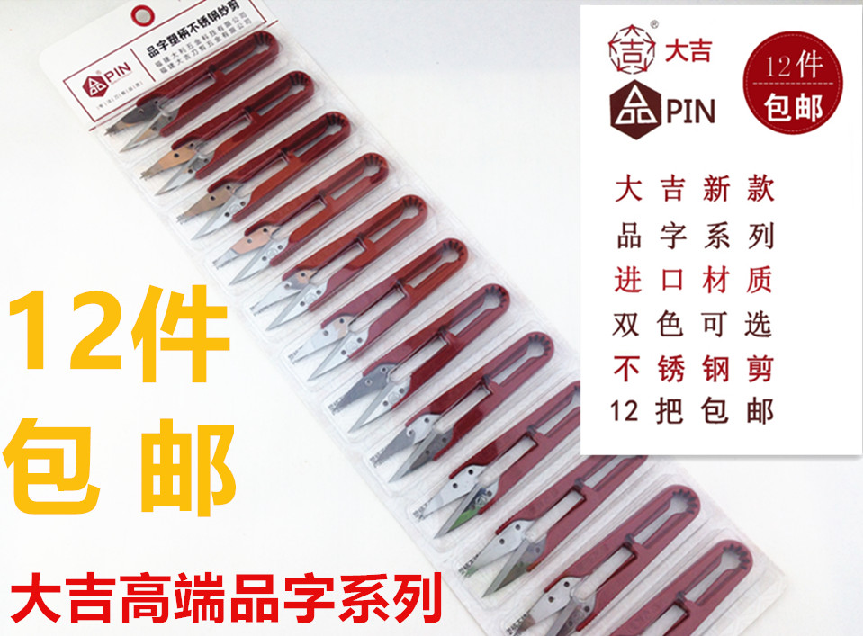 Embroidery Scissors Small - 12 pz Nuovo Piatto Daji Manico
