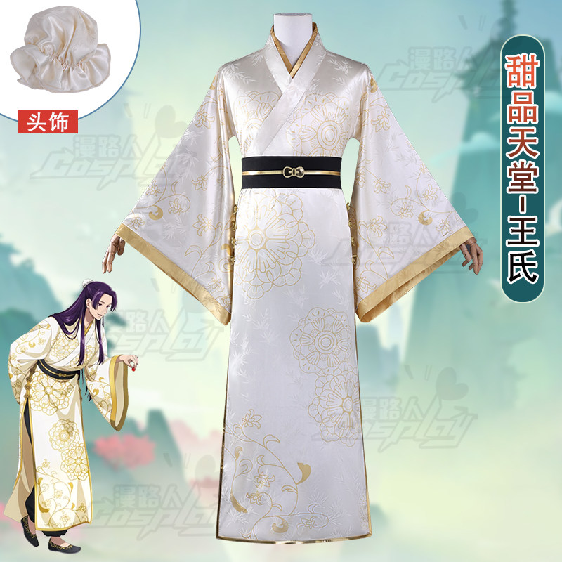 Embroidery Outfit - Costume Cosplay Jinshi della Collaborazione The