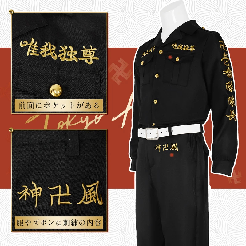 Embroidery Uniforms - ☆ SunlCos HOLOUN Tokyo Anime Costume