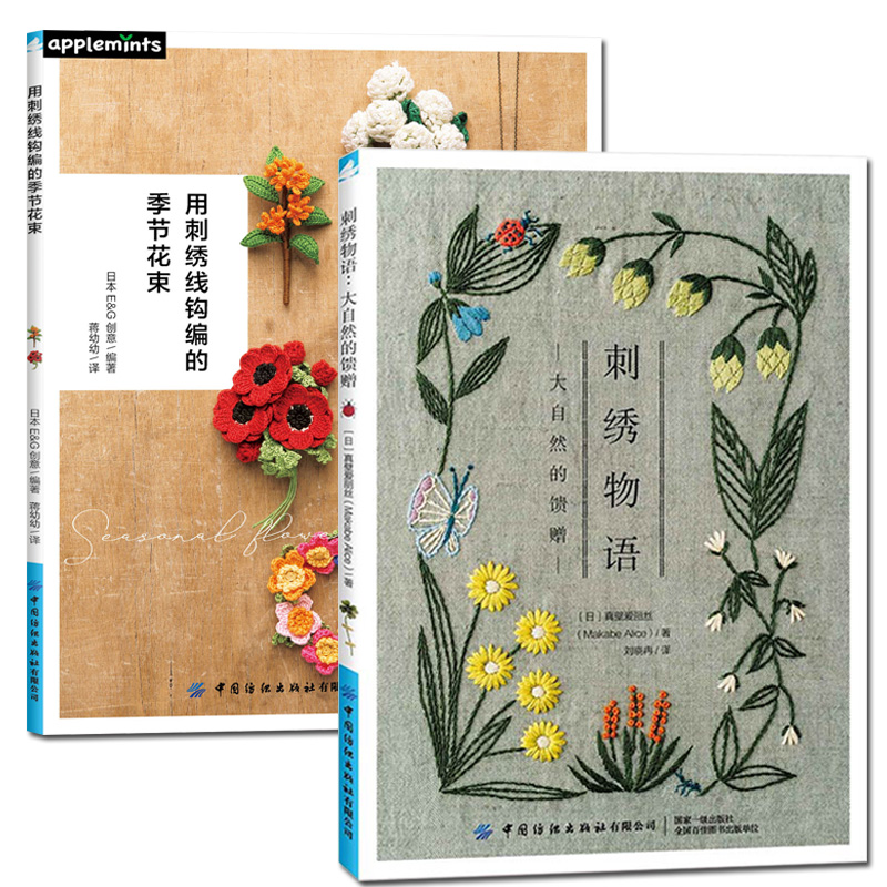 2 disegni quattro stagioni Bou - Embroidery Thread Yarn recensione e prezzo