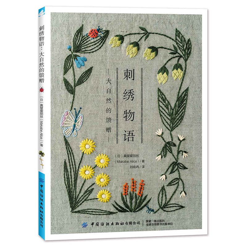 2 disegni quattro stagioni Bou - Embroidery Thread Yarn recensione e prezzo