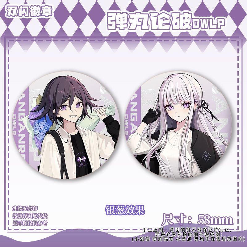 58mm Danganronpa Kokichi Oma N - Embroidery Outfit recensione e prezzo