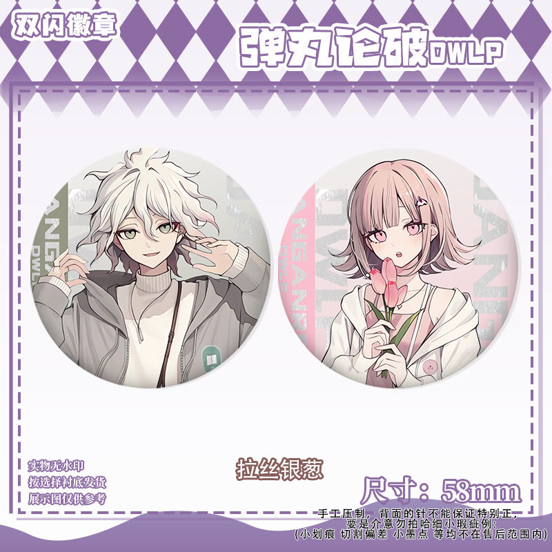 58mm Danganronpa Kokichi Oma N - Embroidery Outfit recensione e prezzo