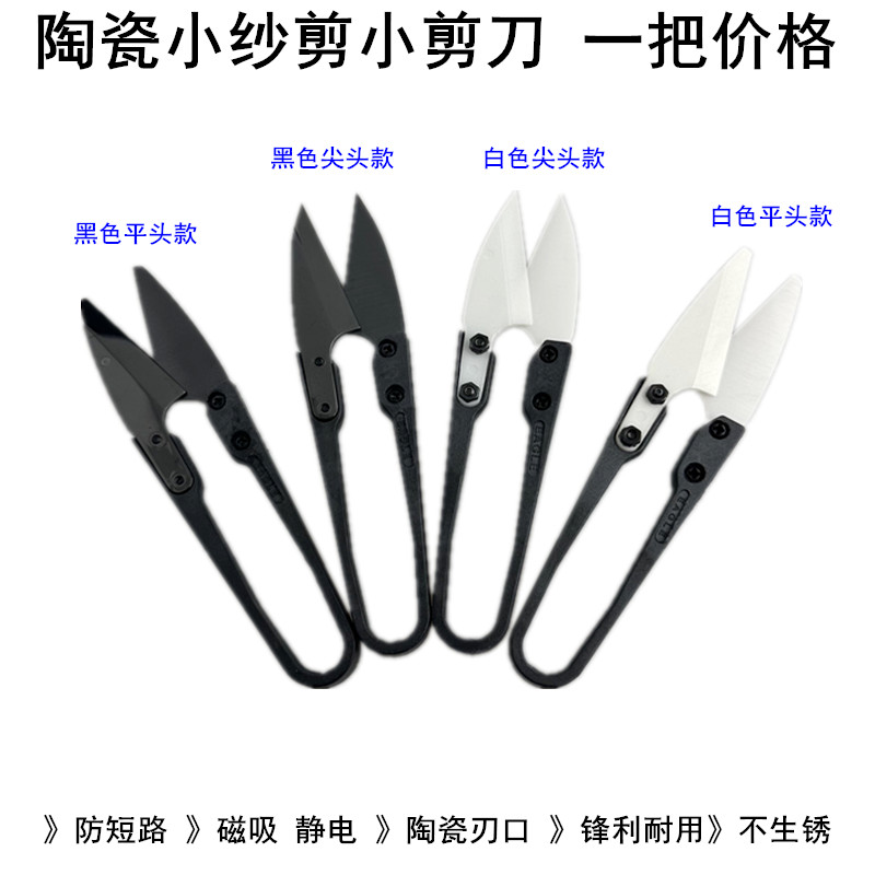 Forbici piccole in ceramica is - Embroidery Scissors Small recensione e prezzo