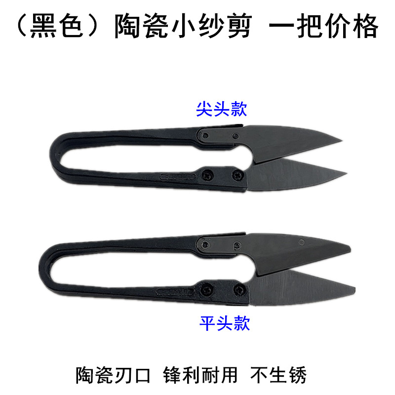 Forbici piccole in ceramica is - Embroidery Scissors Small recensione e prezzo