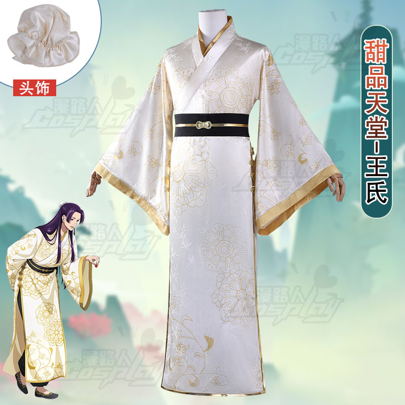 Costume Cosplay Jinshi della C - Embroidery Outfit recensione e prezzo