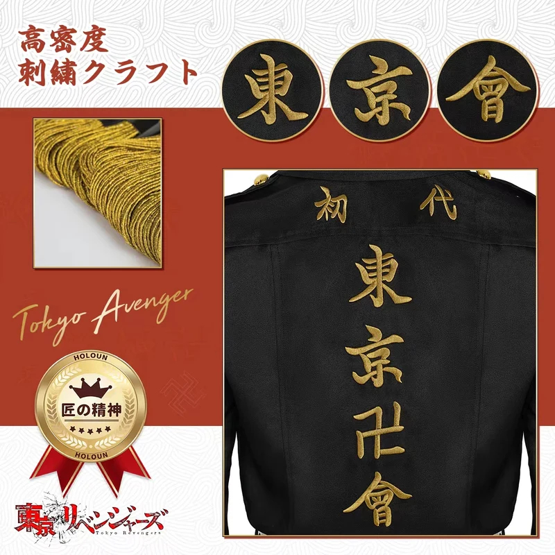 ☆ SunlCos HOLOUN Tokyo Anime C - Embroidery Uniforms recensione e prezzo